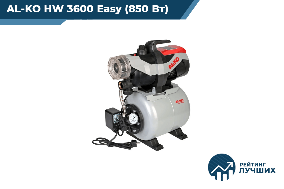 AL-KO HW 3600 Easy (850 Вт)