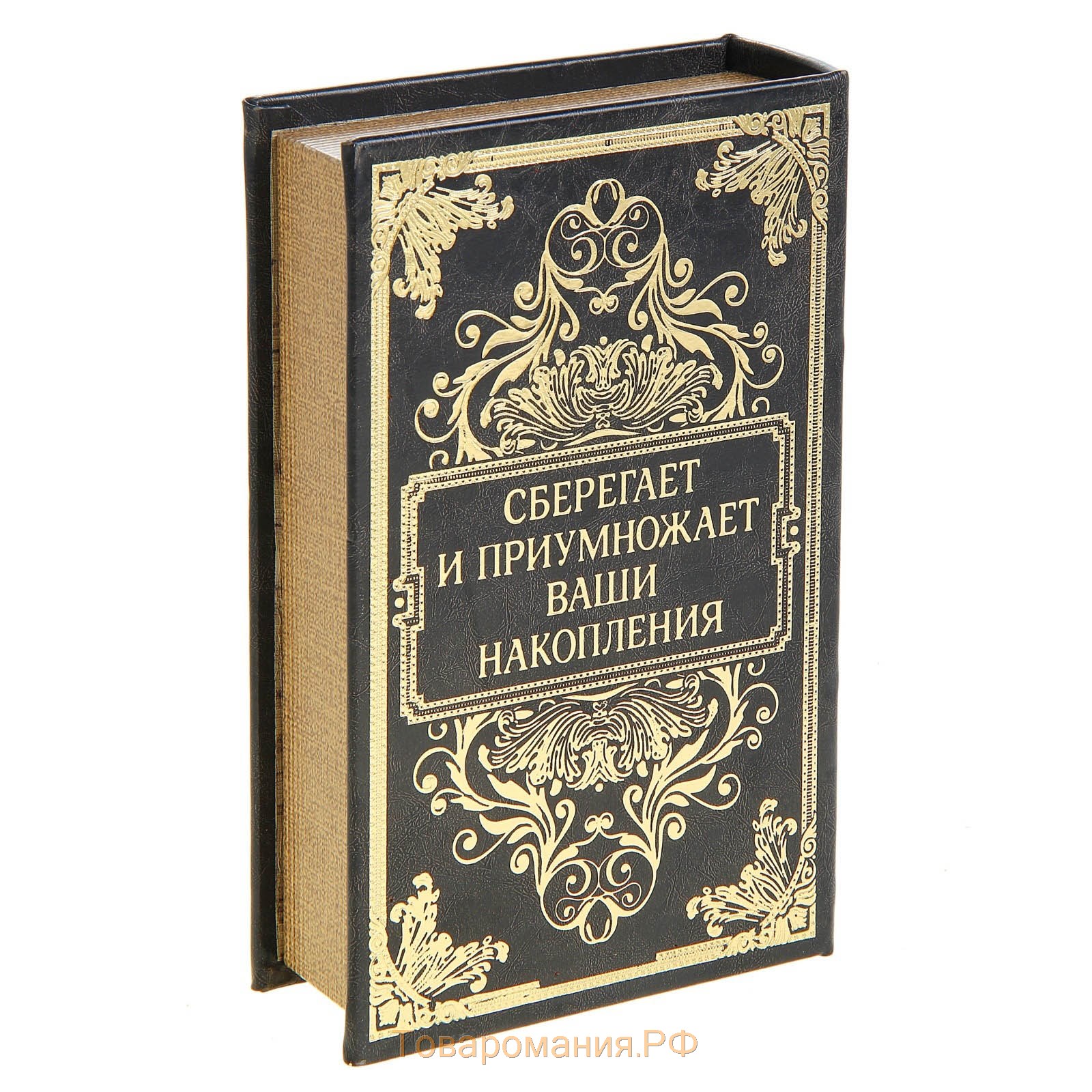 Шкатулка книга-сейф «Валютный фонд», дерево и искусственная кожа, с замком, тиснение,21×13×5 см