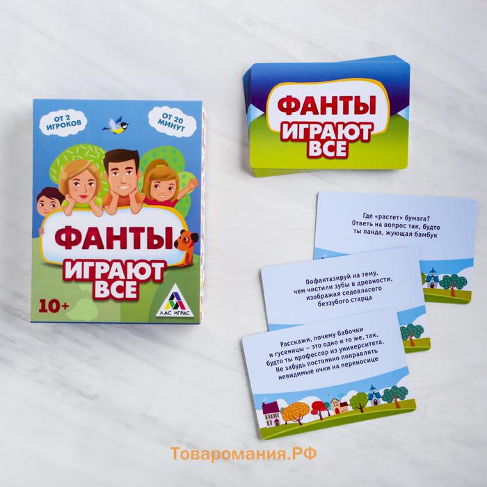 Фанты «Играют все», 20 карт, 10+