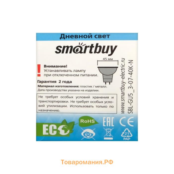 Лампа cветодиодная Smartbuy, GU5.3, 7 Вт, 4000 К, дневной белый свет