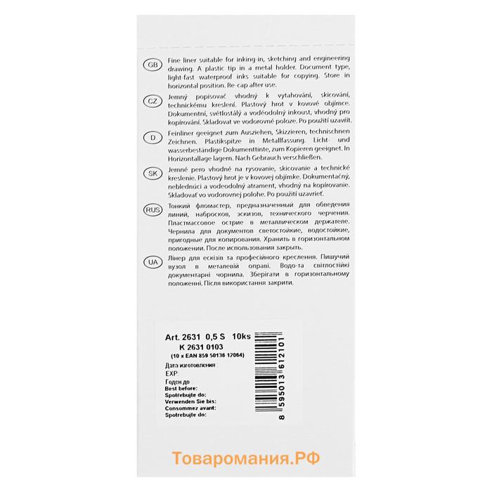 Ручка капиллярная, 0.5 мм, Centropen "Document" 2631, черная, длина письма 500 м, картонная упаковка