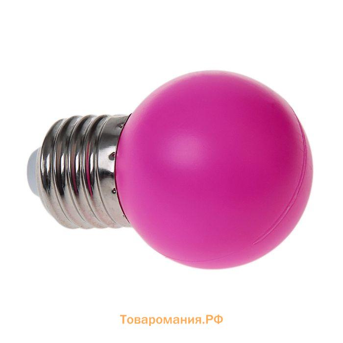 Лампа светодиодная Lighting "Шар", G45, Е27, 1.5 Вт, для белт-лайта, розовая