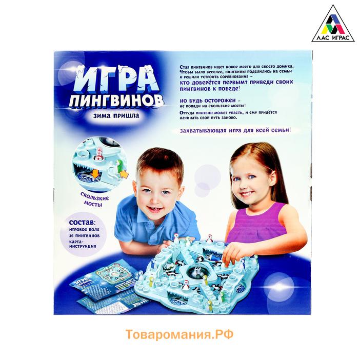 Настольная игра на везение «Игра пингвинов», 2-4 игрока, 4+