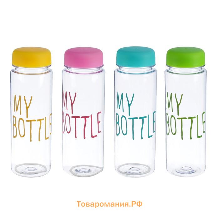 Бутылка для воды My bottle, 500 мл, 19×6 см, мешок в комплекте, МИКС