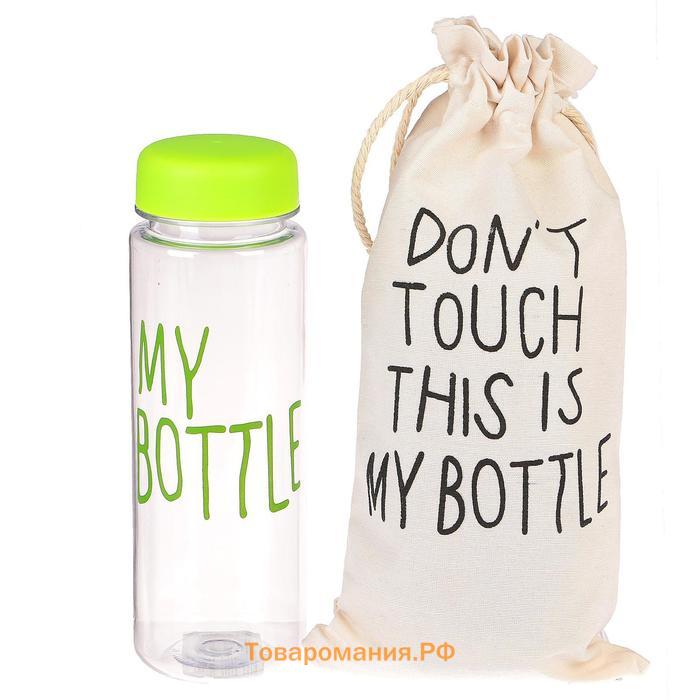 Бутылка для воды My bottle, 500 мл, 19×6 см, мешок в комплекте, МИКС