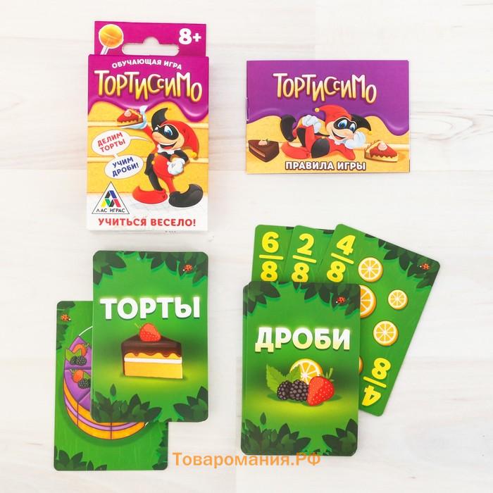 Настольная игра «Тортиссимо», 70 карт, 8+