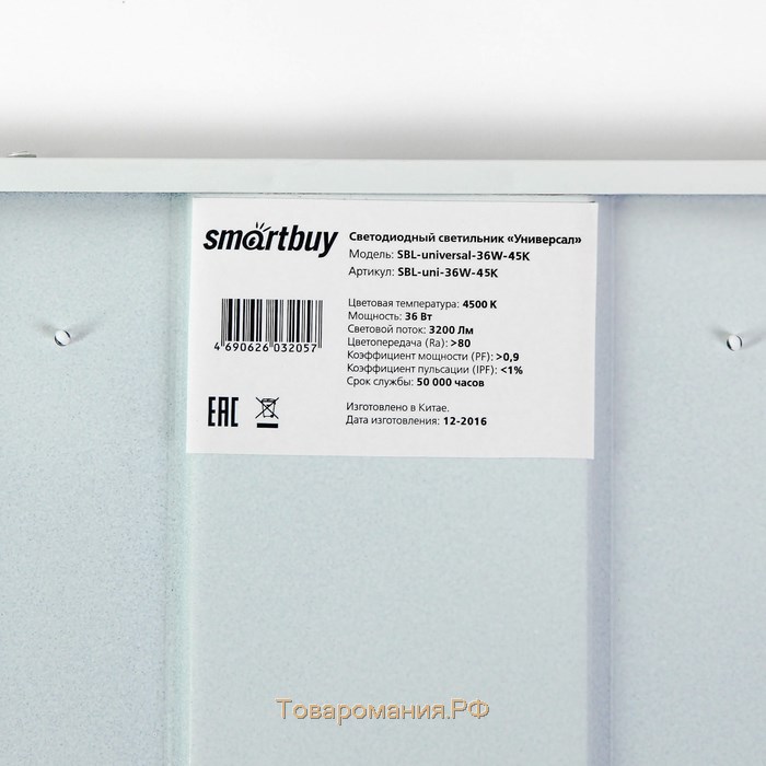 Панель светодиодная универсальная Smartbuy, 36 Вт, 3200 Лм, 4500 К, IP20, 220В, 595х595х19мм