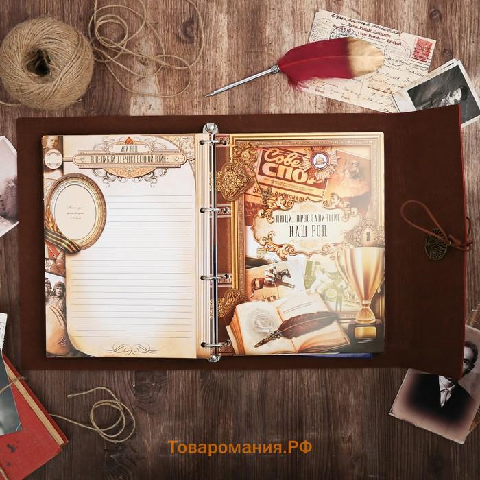 Родословная книга «Наш род», с пером, 56 листов, бордо, 35 х 25 см