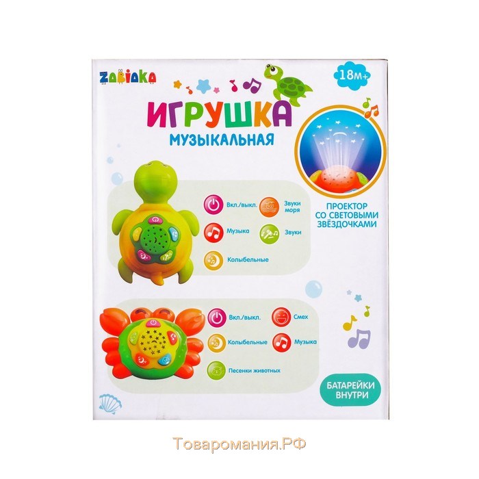 Музыкальная игрушка «Черепаха», световые и звуковые эффекты