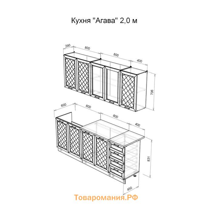 Кухонный гарнитур Агава 2000, Белый/Лиственница светлая