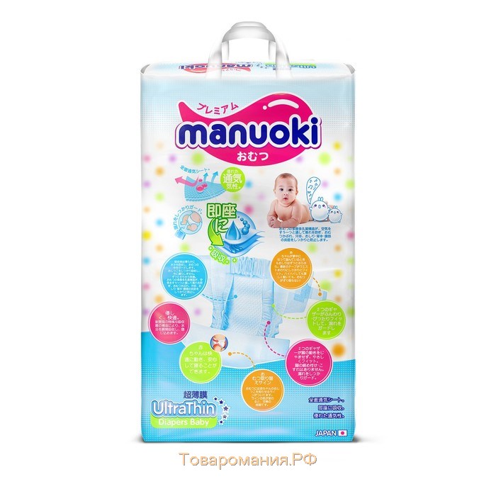 Подгузники Manuoki Ultrathin M (6-11 кг), 56 шт