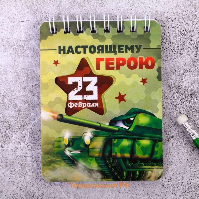 Подарочный набор "Ты самый крутой. 23 февраля", карандаши 2 шт, ластики 2 шт, блокнот