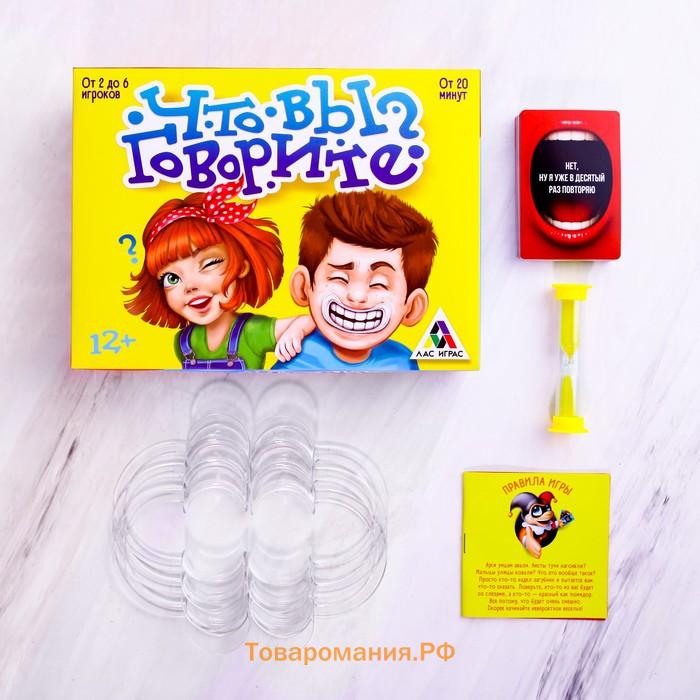 Настольная игра «Что вы говорите?», 100 карт, 6 загубников, 12+