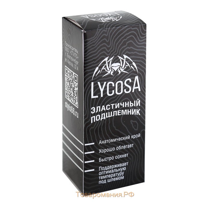 Подшлемник LYCOSA SILK-PLUS BLACK, размер S-M