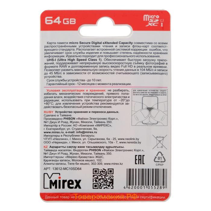 Карта памяти Mirex microSD, 64 Гб, SDXC, UHS-I, класс 10