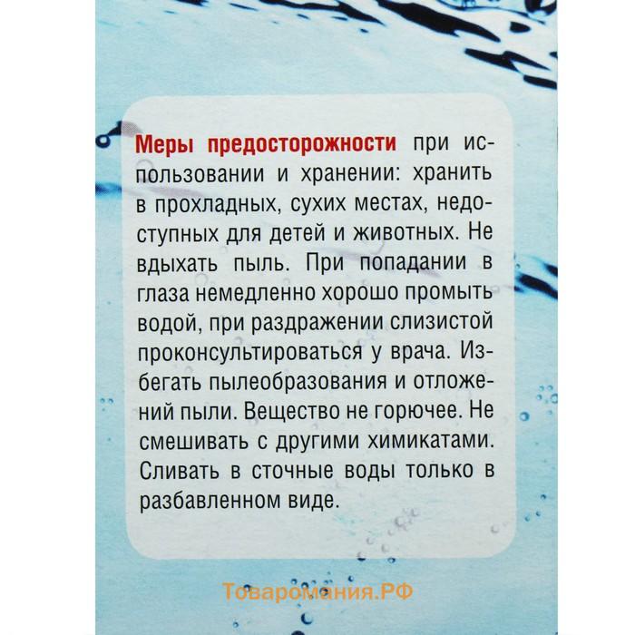 Средство для очистки воды в бассейне "Акватория" AQUA-light-longo, от водорослей, 500 г