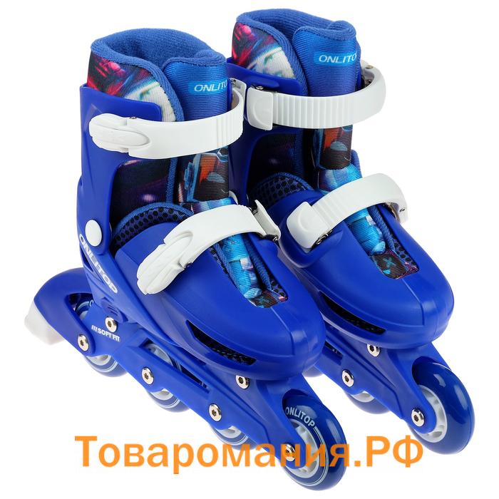 Роликовые коньки раздвижные ONLYTOP, р. 30-33, колёса PVC 64 мм