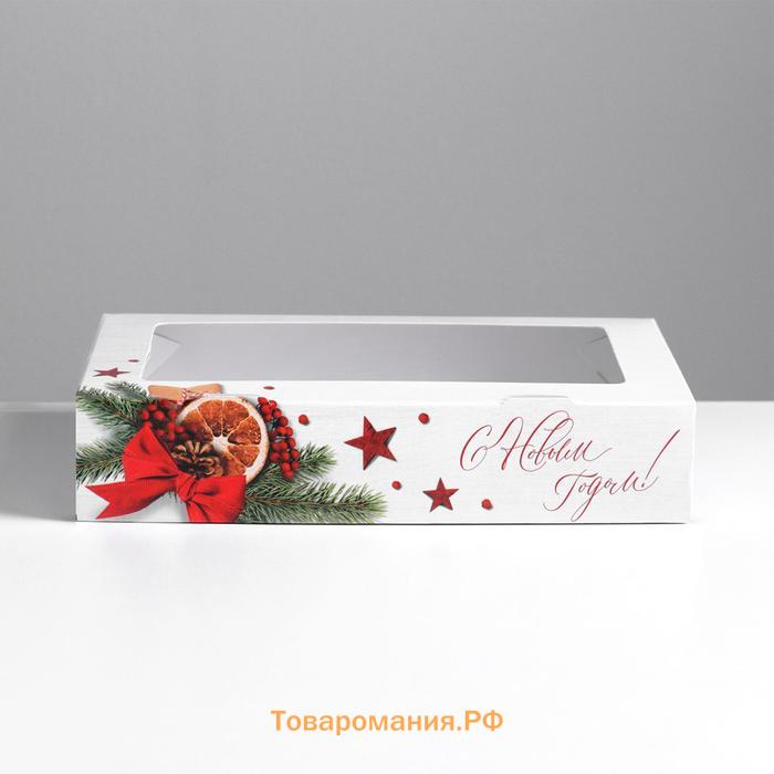 Коробка складная «С Новым годом!», 20 × 12 × 4 см