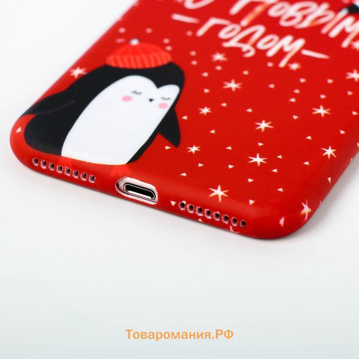 Чехол для телефона новогодний «Пингвинчики», на iPhone 7,8 plus
