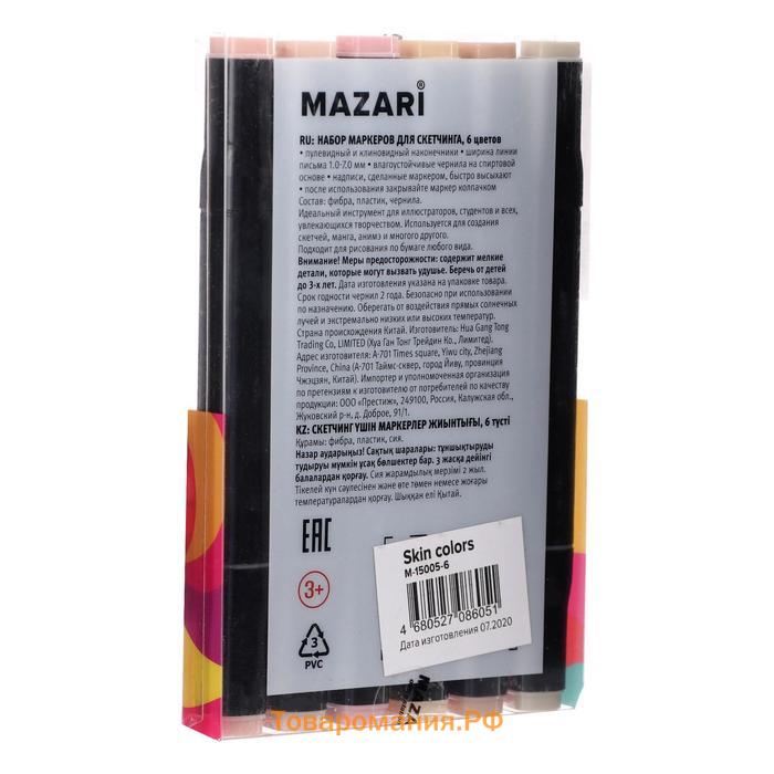 Маркеры для скетчинга двусторонние Mazari Fantasia, 6 цветов, Skin colors (телесные цвета)
