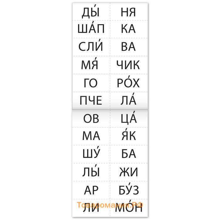 Тренажёры по чтению набор «Составляем слова» 6 шт по 20 стр.