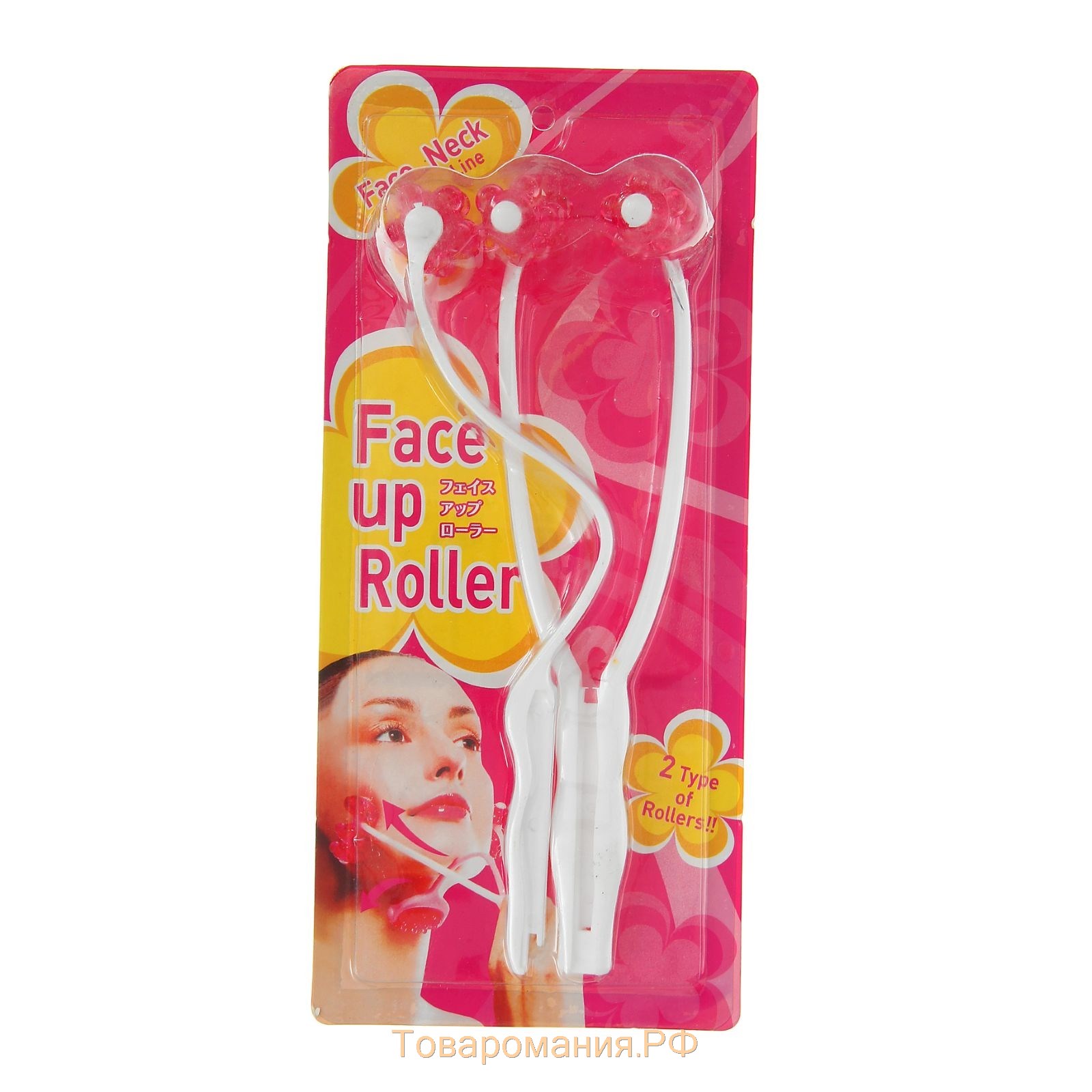 Массажёр для лица и шеи «Трезубец», 23 × 5 × 2,5 см, цвет белый/розовый