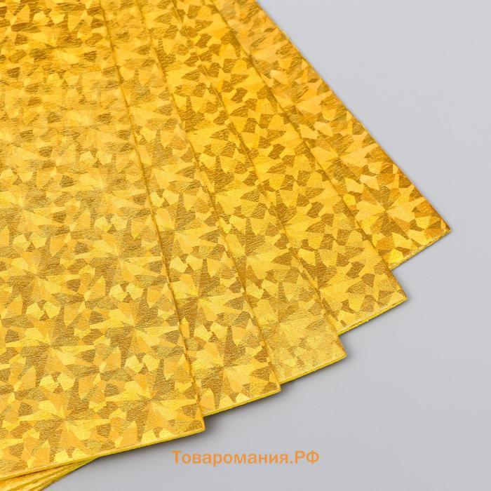 Фоамиран голограмма "Золото" 1.8 мм набор 5 листов 20х30 см