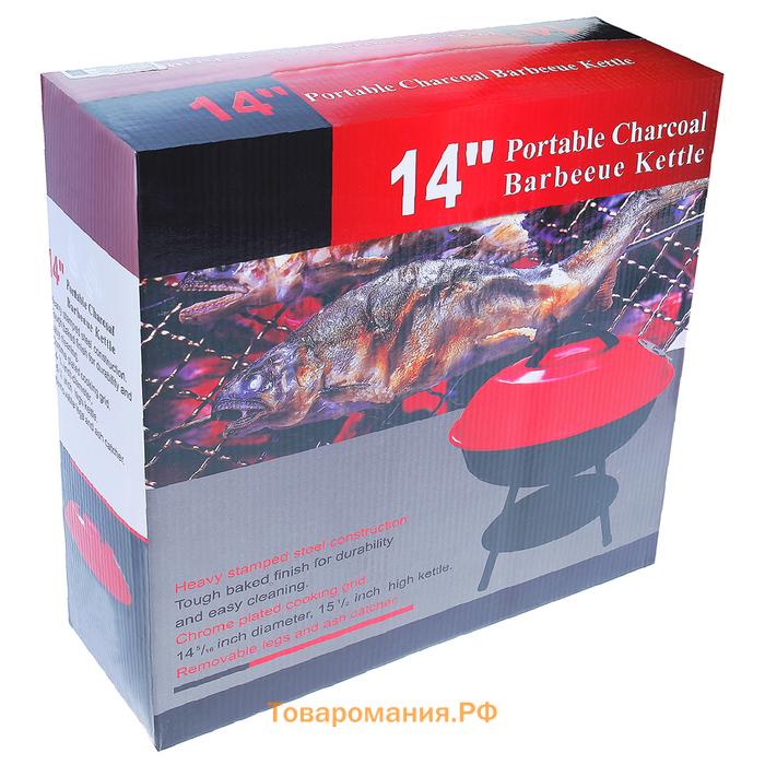 Барбекю с крышкой, d=35.5 см