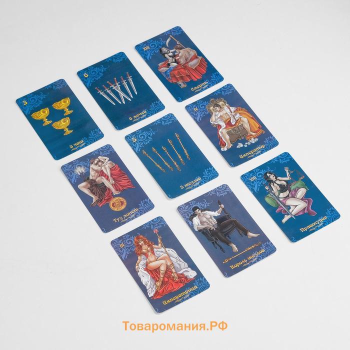 Гадальные карты "ТАРО Эротическое" , 78 карт, 7.1 х 11.6 см, с инструкцией