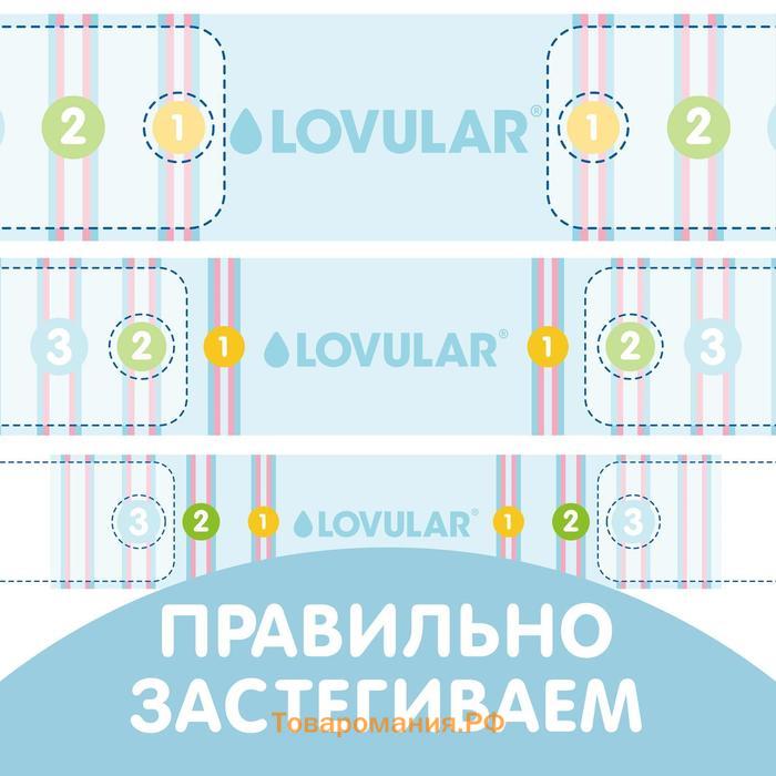 Подгузники «Lovular» Giraffe, 8-15кг, 52 шт