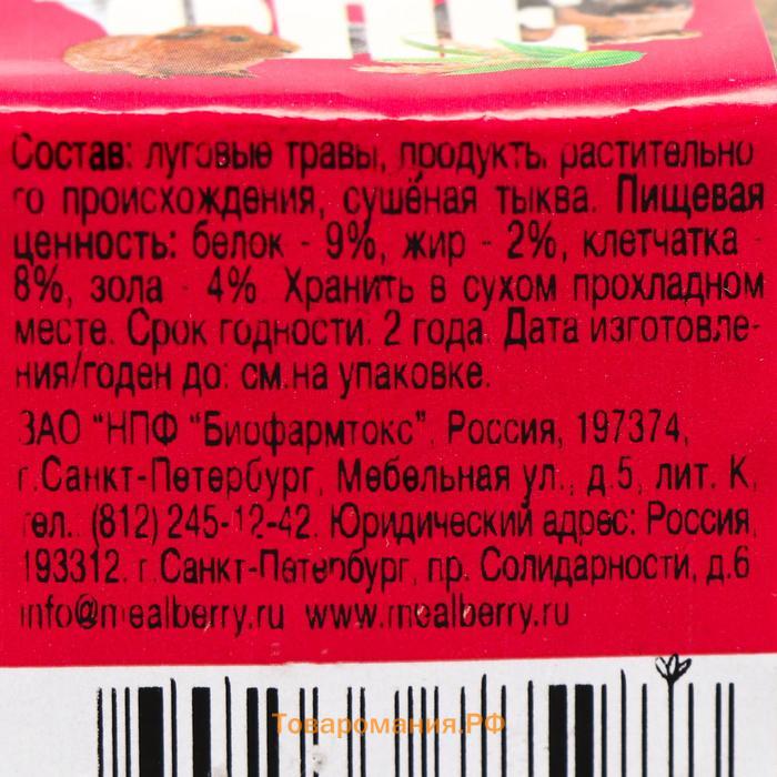 Лакомство Little One "Корзинка из луговых трав" с наполнением, ассорти, 65 г