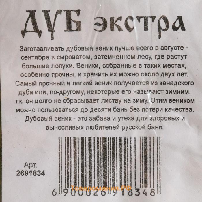 Набор для бани подарочный "Любителю бани. Буденовка" (9 в 1)