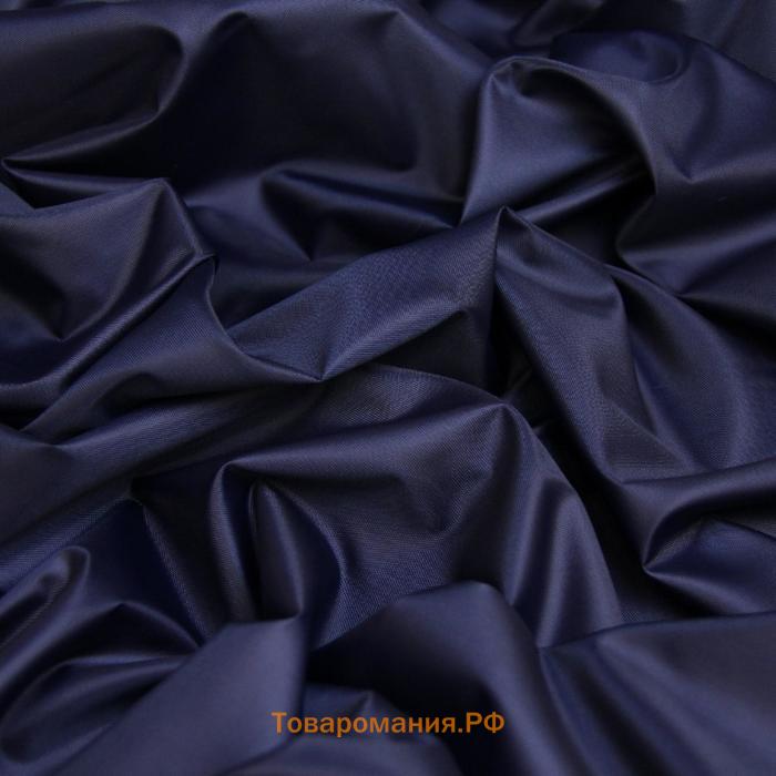 Ткань плащевая OXFORD, гладкокрашенная, ширина 150 см, цвет тёмно-синий