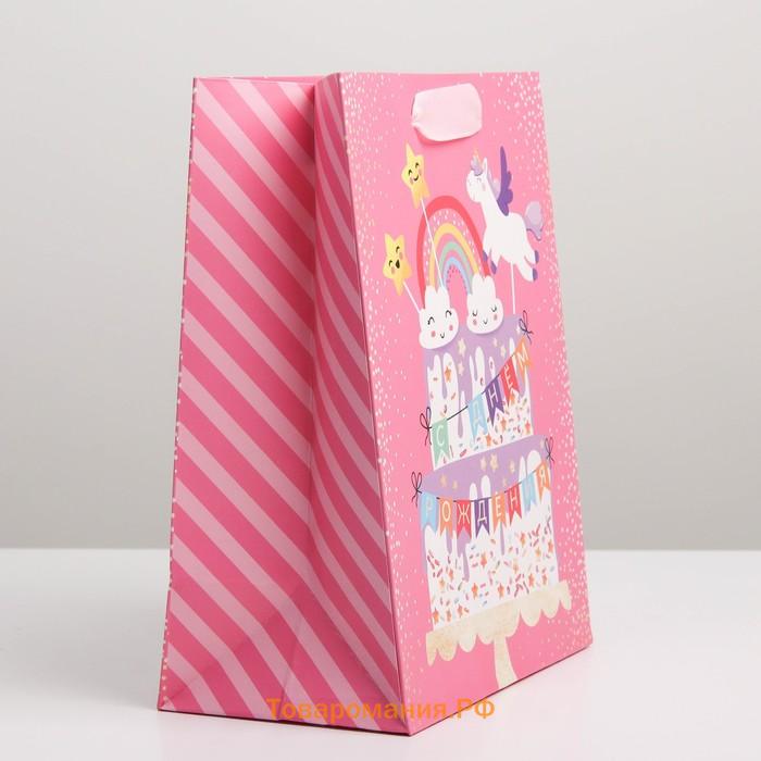 Пакет подарочный ламинированный вертикальный, упаковка, «Моё чудо», MS 18 х 23 х 10 см