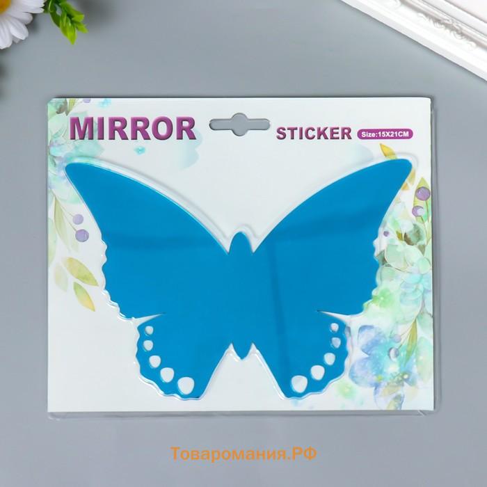 Наклейка интерьерная зеркальная "Бабочка ажурная" синяя 21х15 см