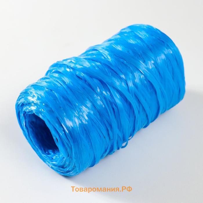 Пряжа "Для вязания мочалок" 100% полипропилен 400м/100±10 гр в форме цилиндра (синий)