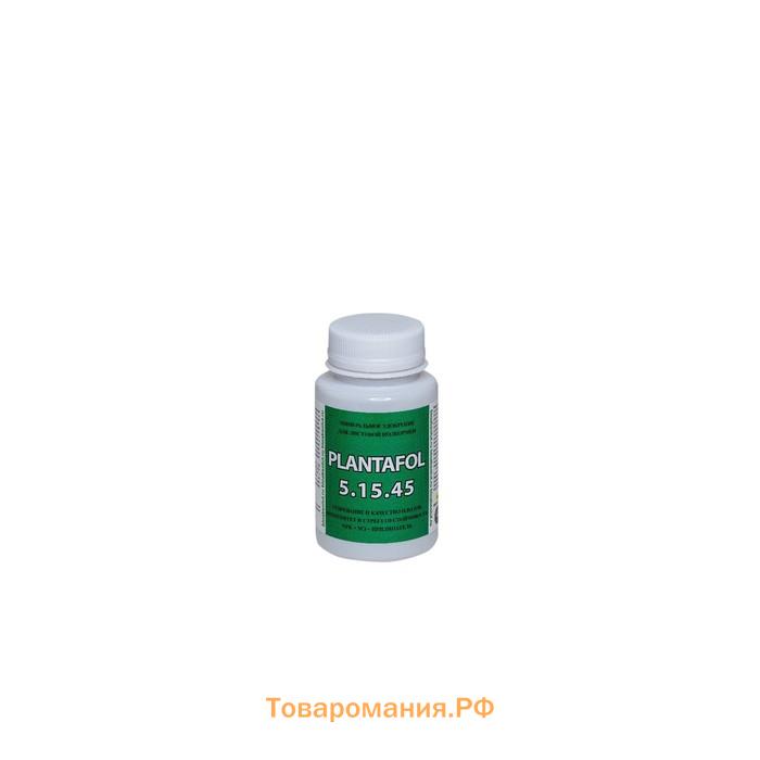 Удобрение Плантафол (PLANTAFOL) NPK 5-15-45 + МЭ + Прилипатель, 150 г