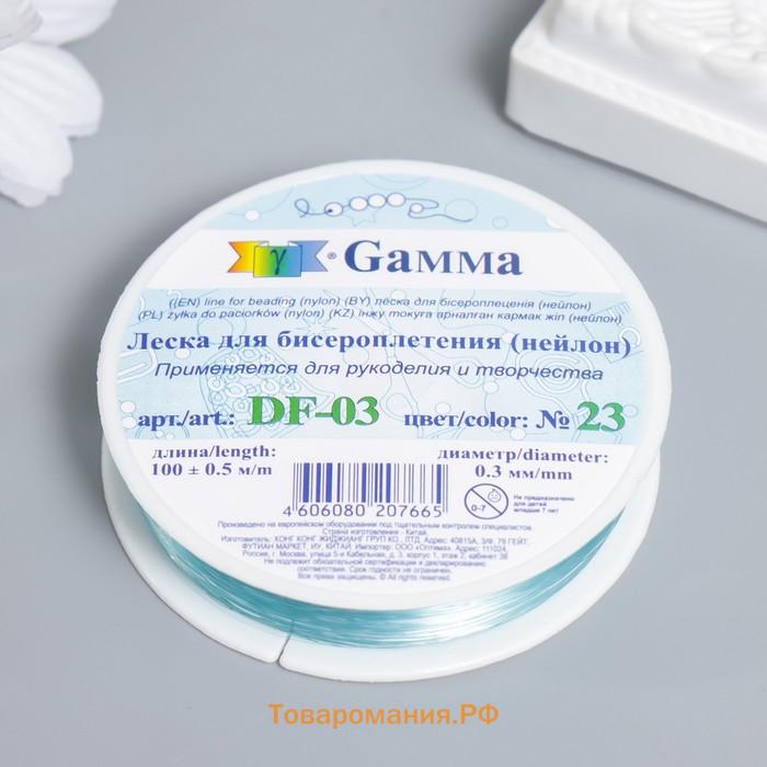 Леска для бисера "Gamma" 0.3 мм, 100±0.5 м, нейлон, голубой