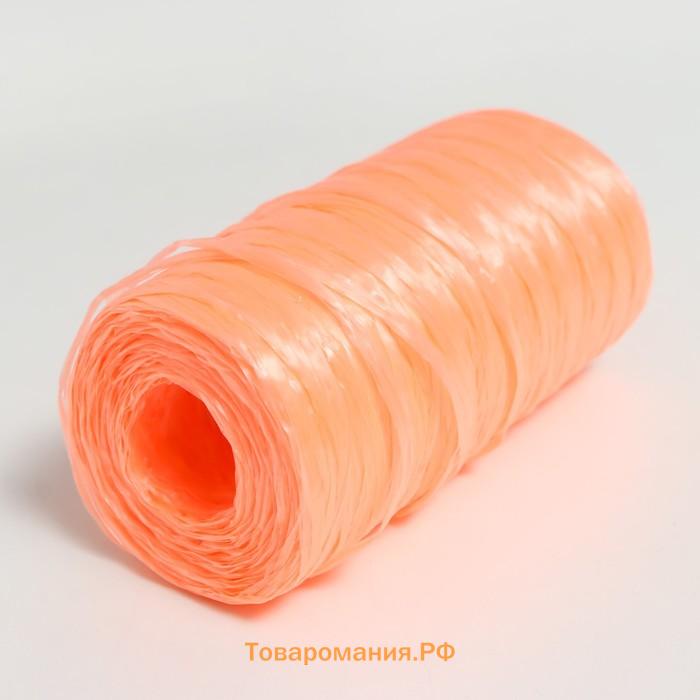 Пряжа "Для вязания мочалок" 100% полипропилен 300м/75±10 гр в форме цилиндра (абрикос)