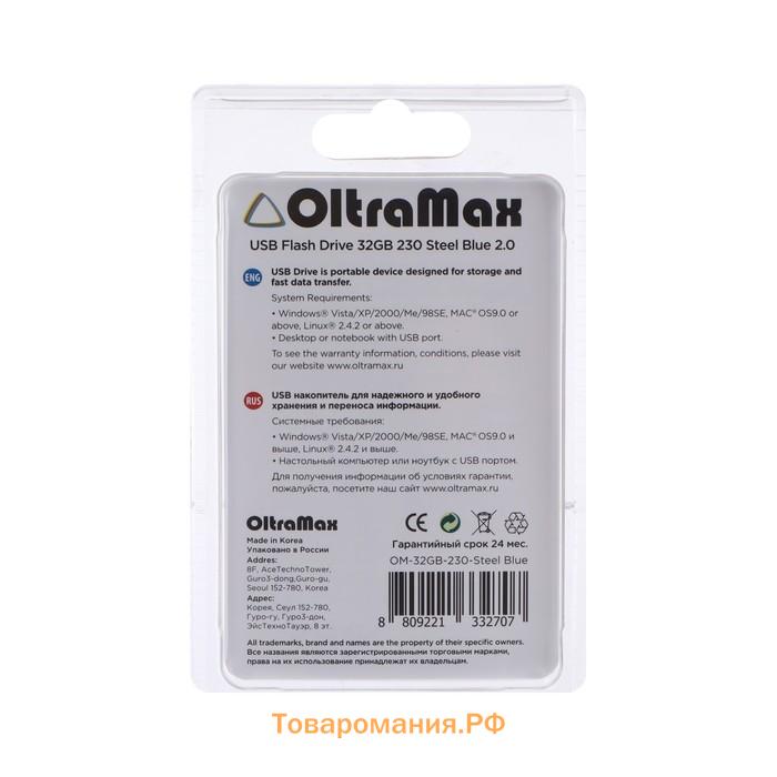 Флешка OltraMax 230, 32 Гб, USB2.0, чт до 15 Мб/с, зап до 8 Мб/с, синяя