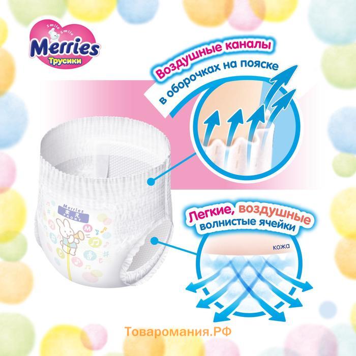 Подгузники-трусики Merries M 6-11 кг, 58 шт.