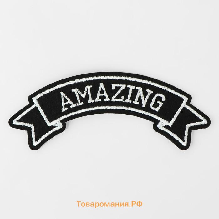 Термоаппликация Amazing, 10×3.6 см, фасовка 10 шт., серая