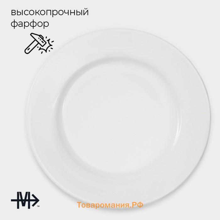 Тарелки Magistro Basic bistro, d=22 см, набор 6 шт., фарфор, белые