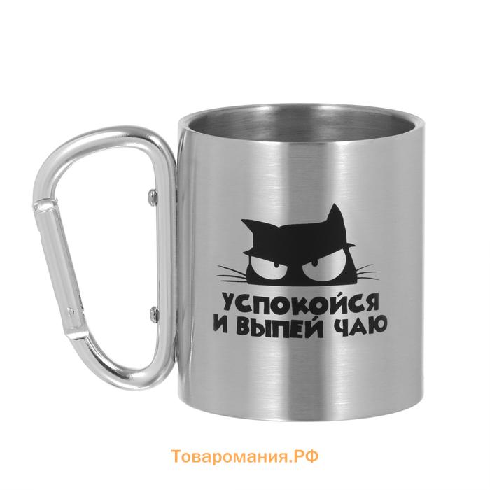 Термокружка с карабином «Успокойся и выпей чаю», 180 мл, 7,5 × 10,5 см
