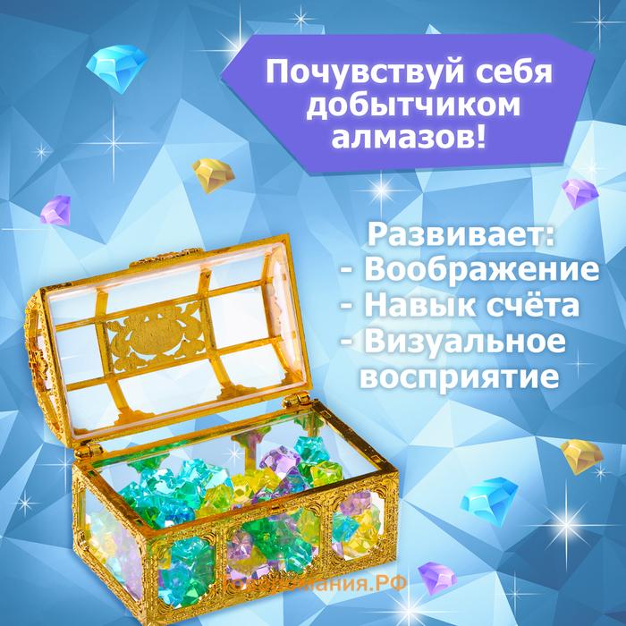 Игровой набор «Волшебные алмазы»