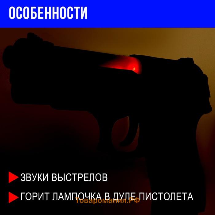 Набор полицейского «Следователь», с металлическими наручниками, световые эффекты