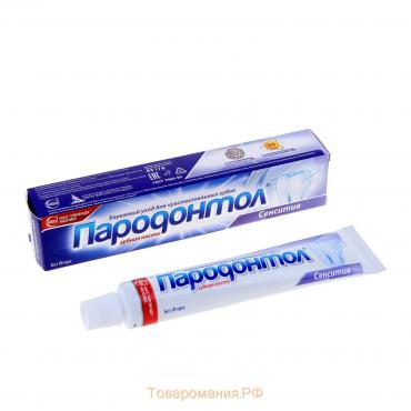 Зубная паста "Пародонтол" сенситив, в тубе, 63 г