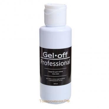 Средство для снятия гель-лака Gel-off Professional, 110 мл