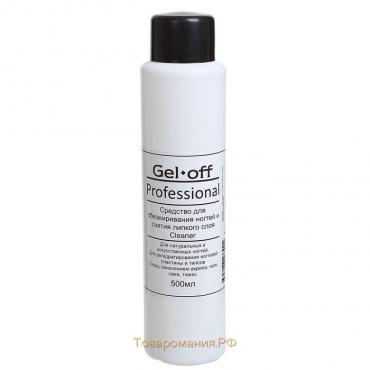 Средство для обезжиривания ногтей и снятия липкого слоя Gel-off Cleaner Professional, 500 мл