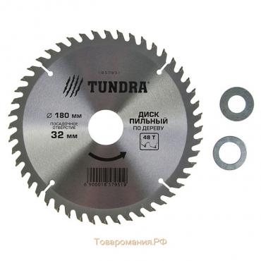 Диск пильный по дереву ТУНДРА, точный рез, 180 х 32 мм (кольца на 22,20,16), 48 зубьев